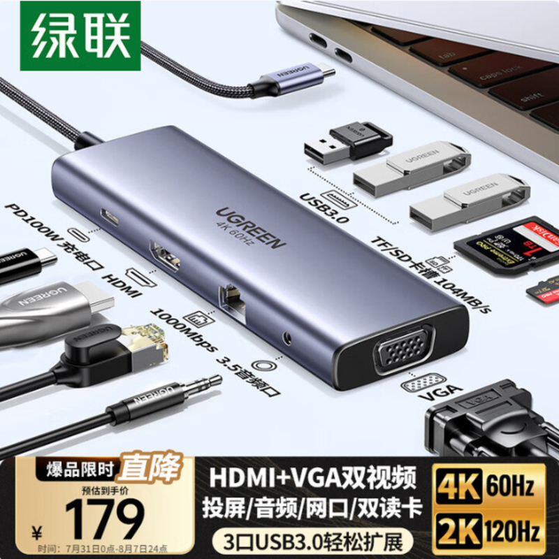 绿联Type-C扩展坞USB-C转HDMI雷电4拓展坞60Hz投屏网线转接头HUB读卡器通用 10合1