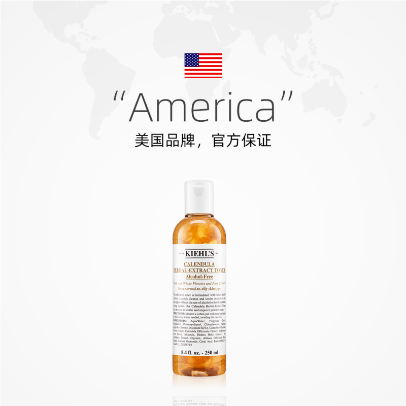科颜氏(Kiehl’s)金盏花植萃爽肤水250ml精华水 收缩毛孔 补水保湿