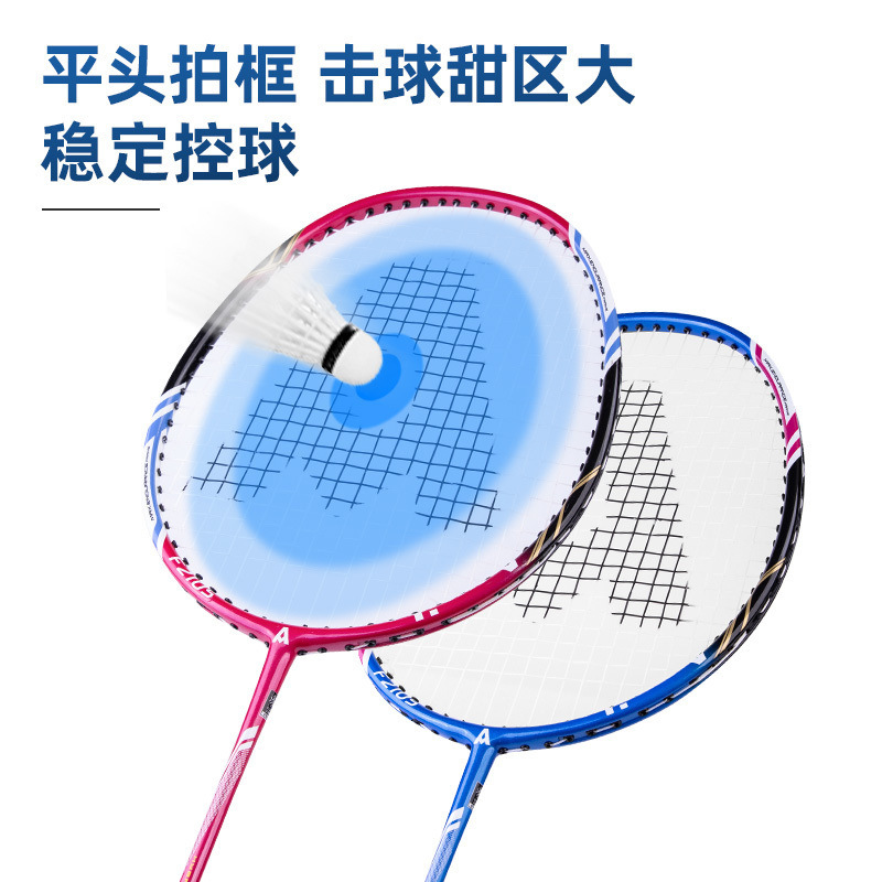 安格耐特 羽毛球拍 F2105 蓝+黄