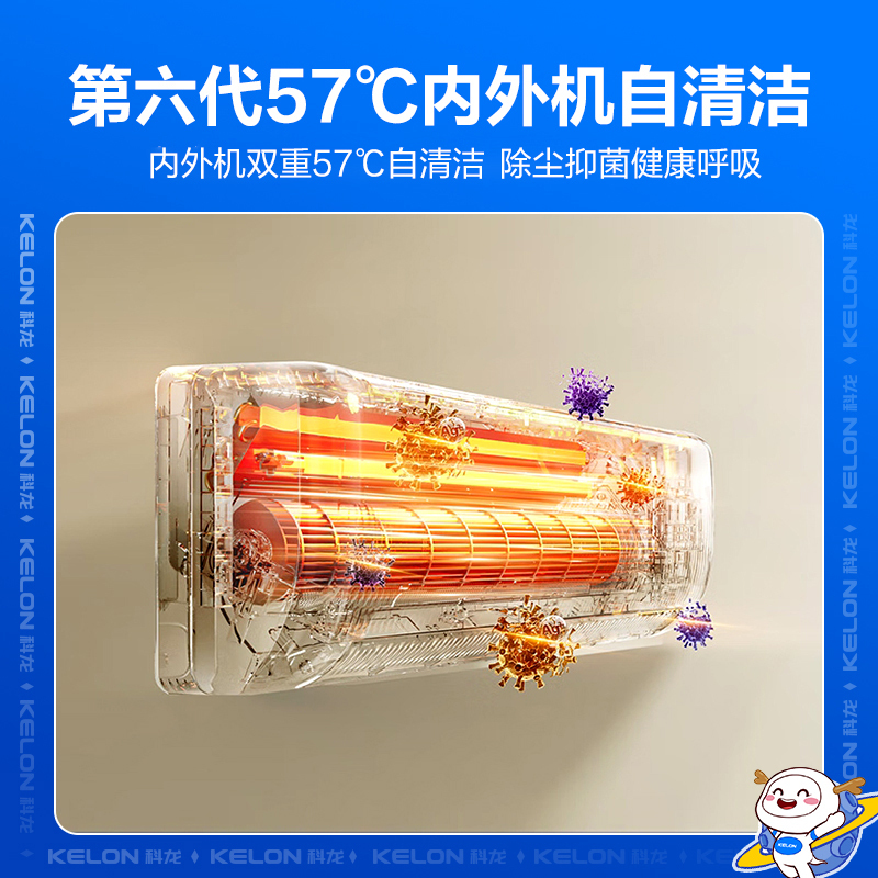 科龙KELON空调睡眠空调 1.5匹空调 新一级能效 壁挂式冷暖空调 智能WiFi 空调 除湿 柔风感35GW/QS1