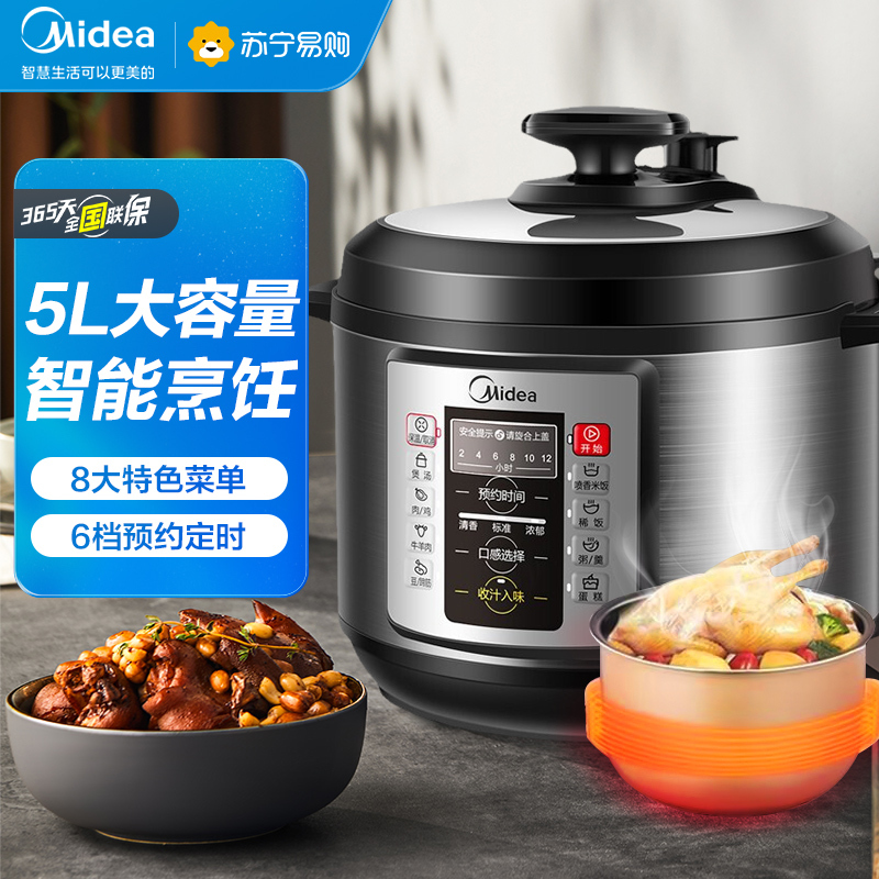 美的(Midea)电压力锅家用5L高压锅鲜汤深胆煮汤锅 智能多功能电饭煲 智能预约焖香饭智能 [单胆]WQC50M1P