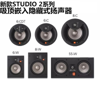 JBL STUDIO2 55IW音响 音箱 嵌入吸顶音响 吸顶喇叭家庭客厅影院