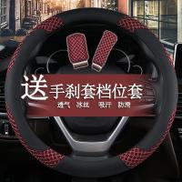 夏季防滑方向盘套比亚迪f3/s6/fo/L3四季可爱男女通用型皮把套女