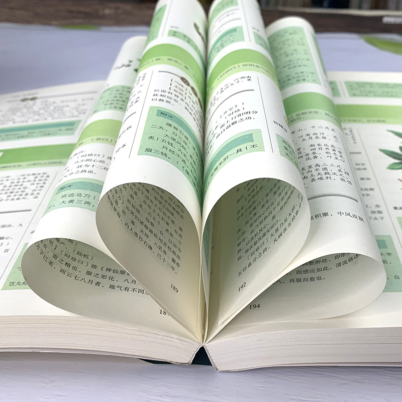 [醉染正版]正版 图解本草纲目 任犀然 著 白话文中医养生书籍中草药材大全彩图版全注全译中医基础理论本草纲目书籍高清大图