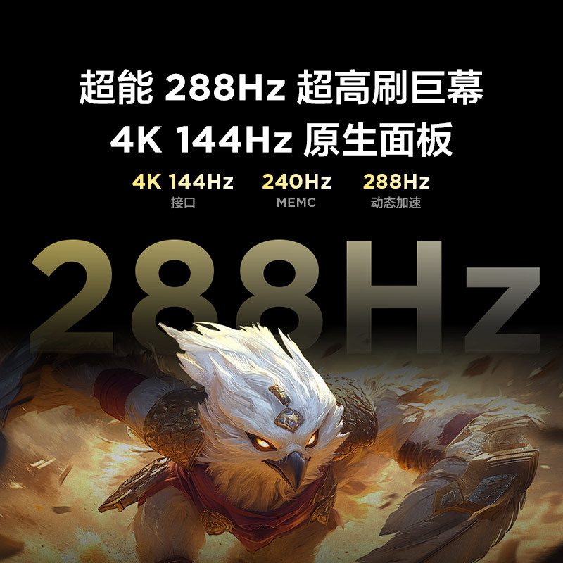 雷鸟 鹏7 一级能效版 98英寸游戏电视144Hz高刷4+128GB 98/100巨幕电视98S385C Pro