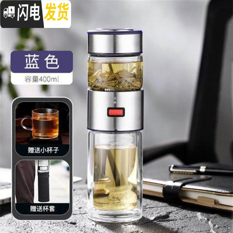 三维工匠双层茶水分离泡茶杯不锈钢保温杯男士旅行便携防摔大容量喝水杯子 蓝色玻璃杯-400ml加杯套+小口杯