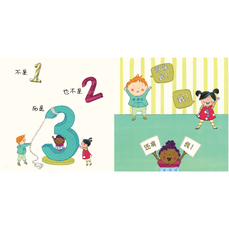 醉染图书好重要的3 (精装) 森林鱼童书9787559324672高清大图