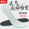 透气运动鞋垫男士女吸汗防臭加厚减震超软底军训久站舒适不累脚夏