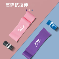 李宁(LI-NING)瑜伽拉力带弹力带阻力带健身弹力圈绳臀部拉伸带练胸力量训练