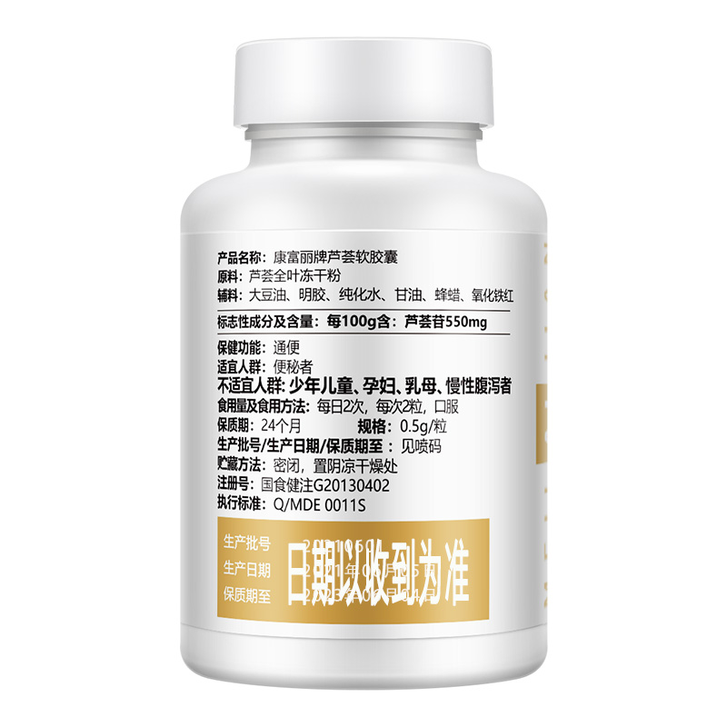 美莱健菊粉300g芦荟软胶囊通便益生元可溶性膳食纤维低聚果糖比利时进口菊粉原粉男女成人大人中老年人老人营养品非清肠通便茶高清大图