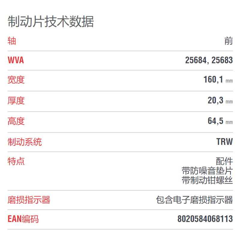 布雷博(brembo)前片.陶瓷P85126N适配高尔夫7/嘉旅/迈腾/凌渡/途安L/明锐/速派/奥迪A3/奥迪TT