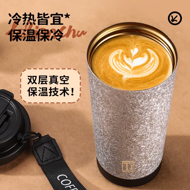 乐千厨覆钛轻奢咖啡杯LQC-B006 钛涂层便携随行咖啡杯520ML高清大图