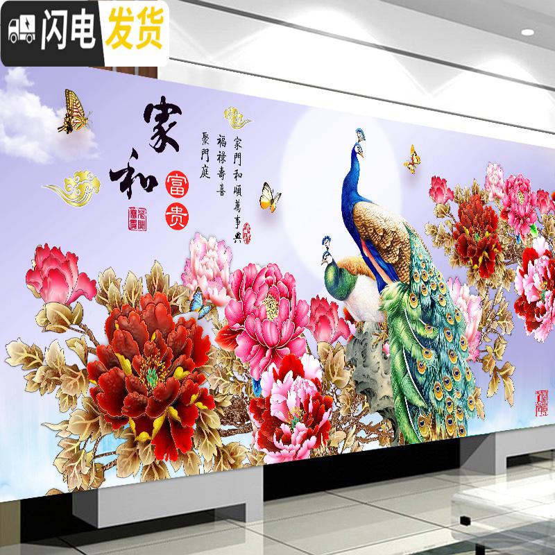 三维工匠异形5d钻石画满钻新款客厅家和万事兴孔雀花开富贵2 [满钻]220*90厘米(异形钻+炫彩钻+魔方圆钻)6十字绣高清大图