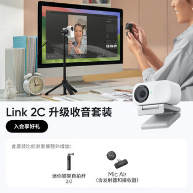 影石(Insta360) 网络摄像头Link2&2C 灵动白-主机款收音套装