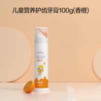 小浣熊儿童按压牙膏100g橙子