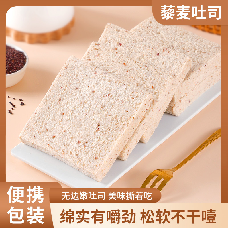 壹得利 藜麦无边吐司全麦面包无蔗糖早餐代餐食品整箱高清大图