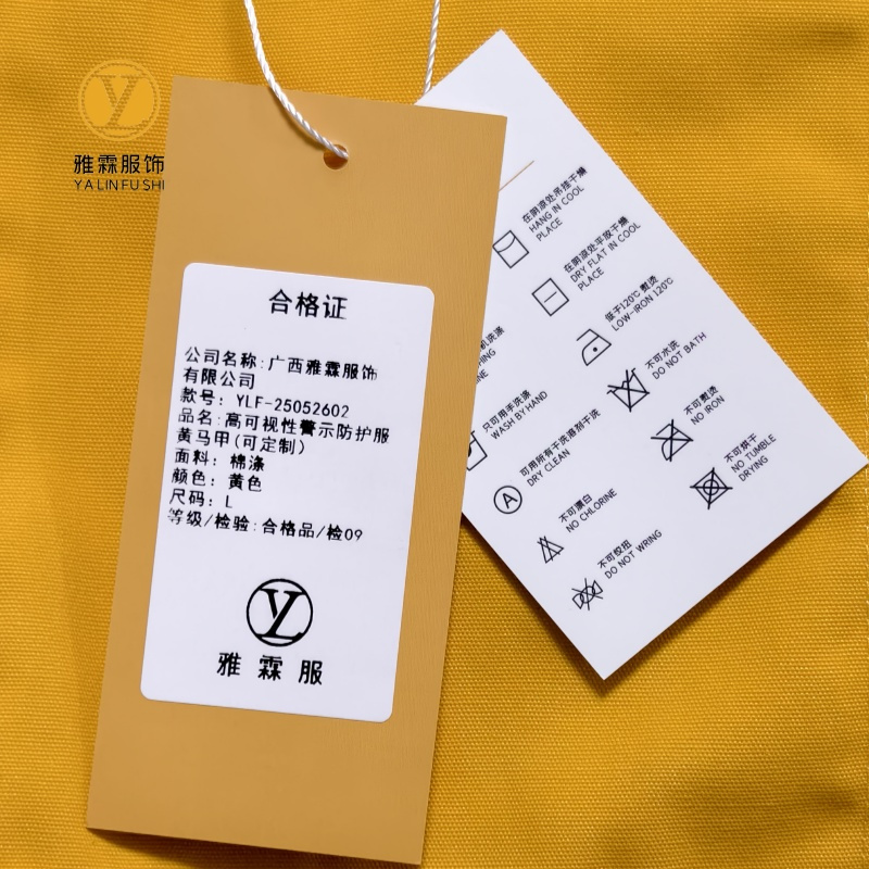 雅霖服 高可视性警示防护服 黄马甲(可定制)YLF-25052602 件高清大图