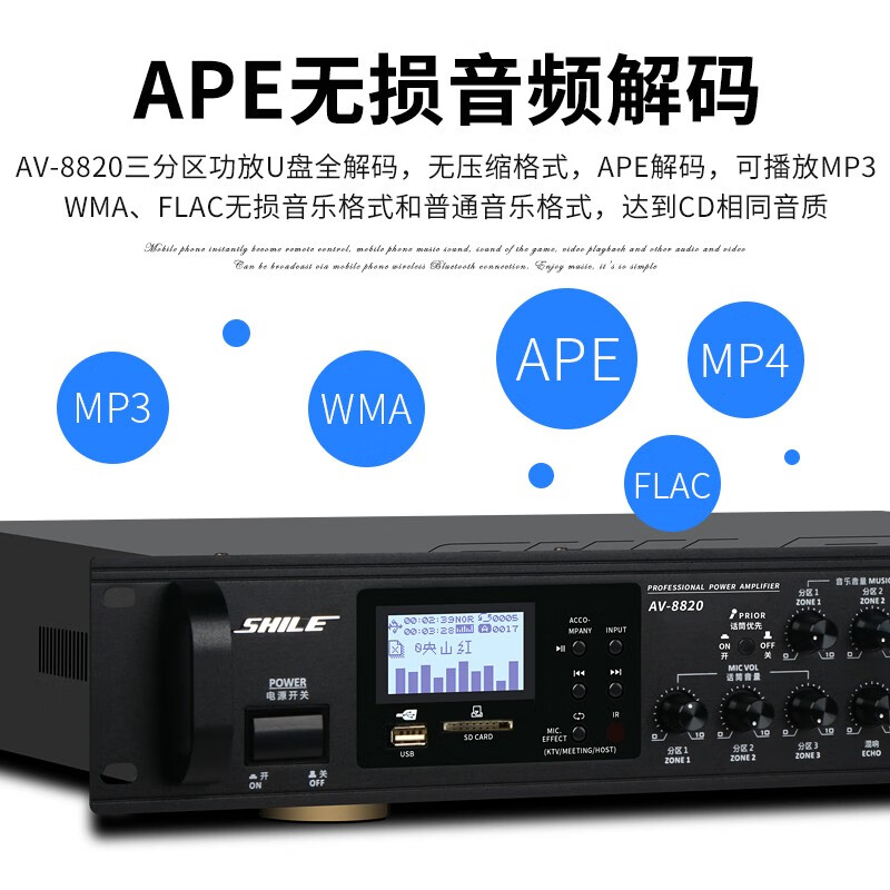 狮乐(SHILE)会议室音响组合套装 AV8820+BX-503(黑)三对+SH28一拖二高清大图