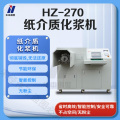 华中创世 HZ-270 大型纸介质化浆机 销毁纸介质文件100% 国保认证