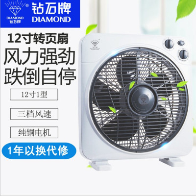 钻石牌电风扇 台式鸿运扇 家用床头台扇学生小电扇宿舍静音转页扇 12寸款