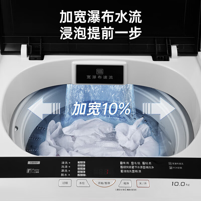 松下洗衣机全自动10kg波轮洗衣机 家用大容量 智能洗节能省水 人工智能 防缠绕桶洗净 XQB100-1Q1A