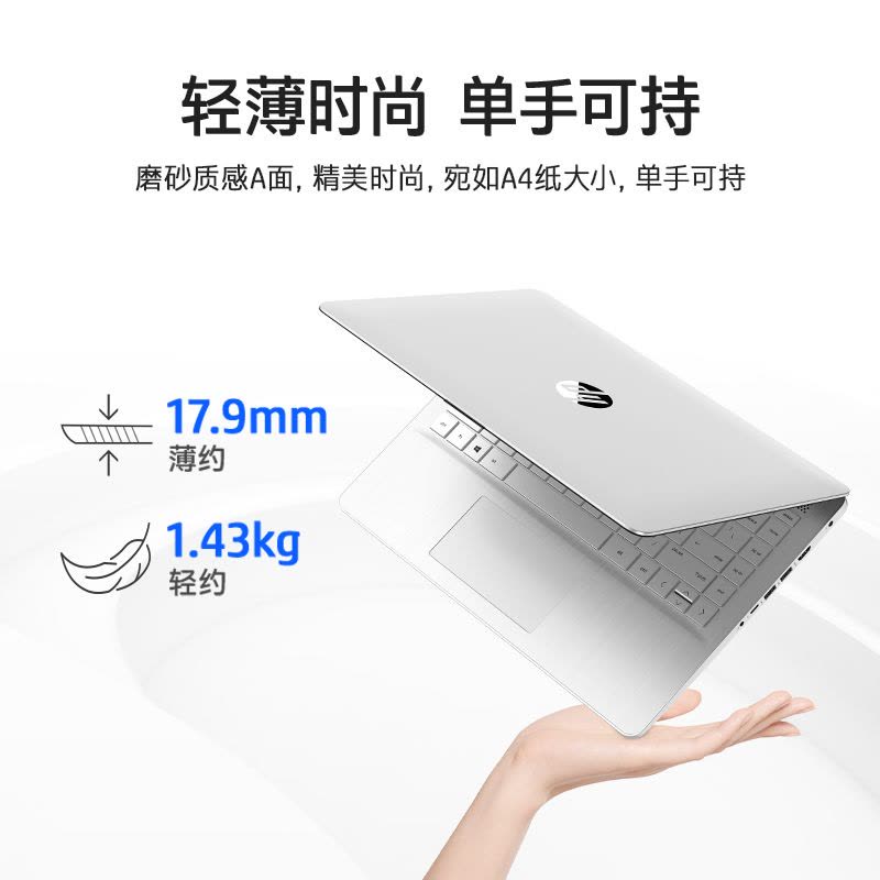 惠普(hp) 星14青春版14s-dr2501TU 14英寸(I3-1115G4处理器 8G内存 256GSSD 月光银)英特尔I3轻薄本学生女生办公学习手提笔记本电脑 标配图片