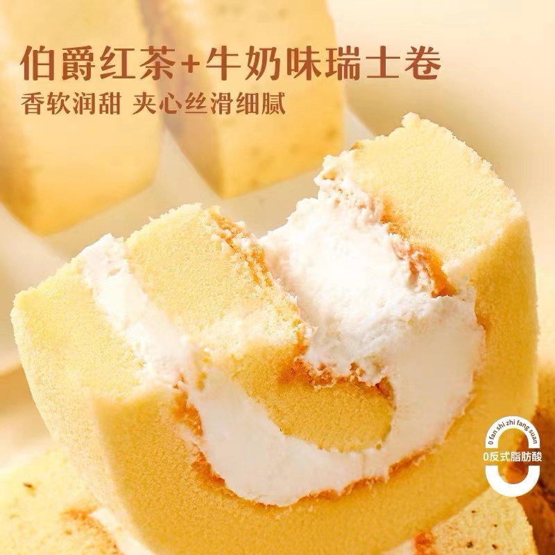 瑞士卷面包健康早餐蛋糕点 瑞士卷牛奶味280g