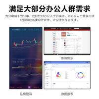 创维 酷开 智享系列 商用高性能办公商务家用台式电脑主机酷睿十代(I3-10100 8G 512G 全国联保)