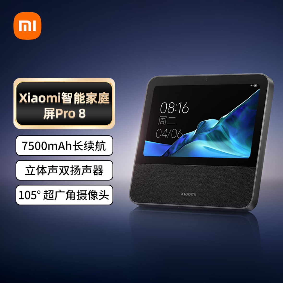 小米/mi 小米智能家庭屏 Pro 8 蓝牙音箱 小爱同学 一台高清大图