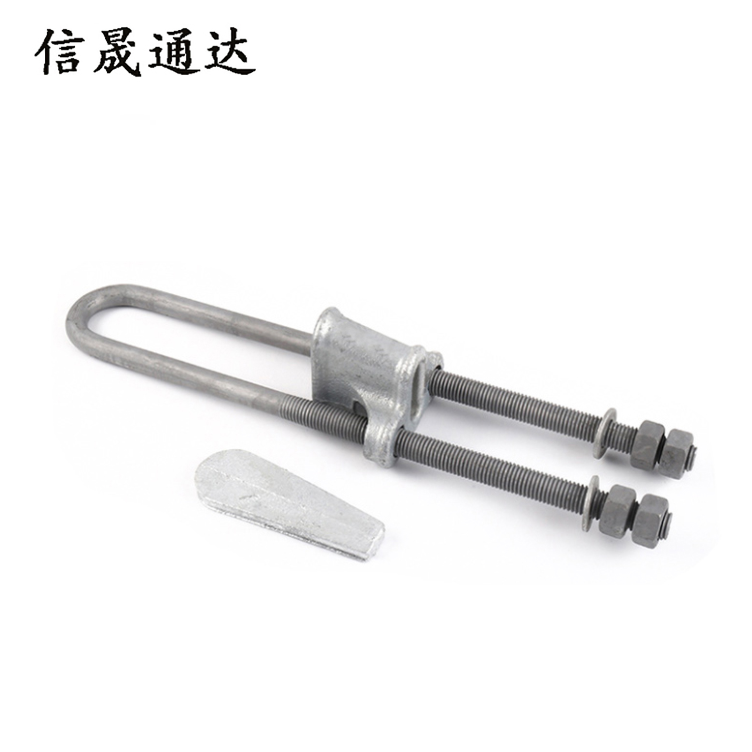 信晟通达 UT线夹 NUT-1 个高清大图