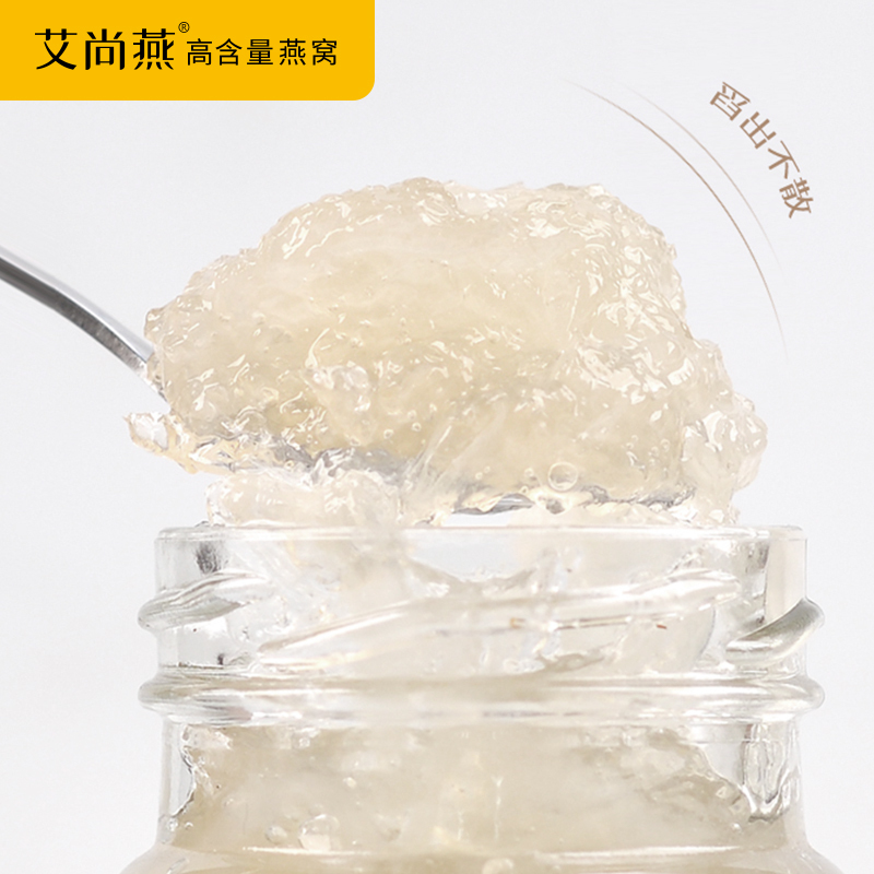 艾尚燕 高含量瓶装 浓缩 即食燕窝 含干燕窝6.6g/瓶 孕妇 老人营养品