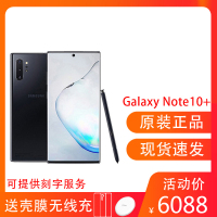 SAMSUNG Galaxy Note10+ 4G版 12GB+256GB 麦昆黑 港版 双卡双待全网通三星4G手机 智能Spen骁龙855芯片 全面屏四摄