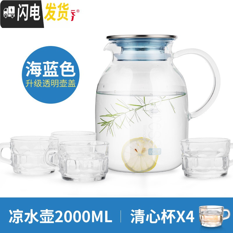 三维工匠耐热玻璃冷水壶创意果汁壶大号凉白开水茶壶家用凉水壶套装 2清心杯套装