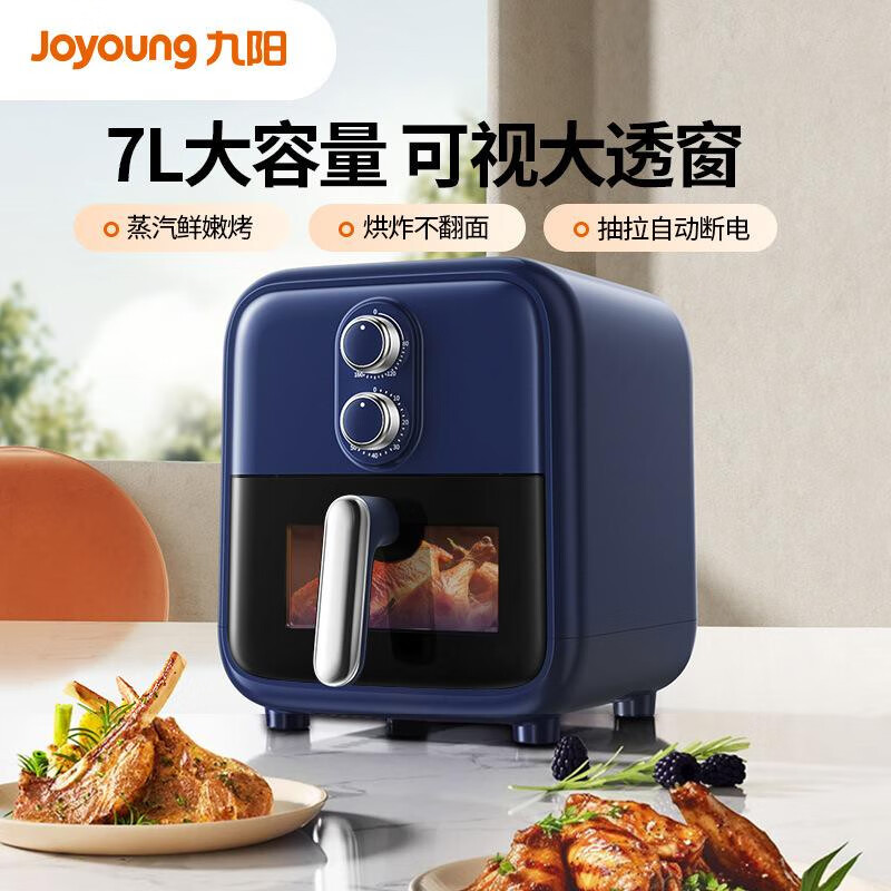 九阳(Joyoung) KL70-V592 空气炸锅 7L 家用可视多功能一体 全自动电炸锅大容量高清大图