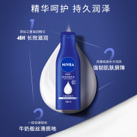 妮维雅NIVEA深层保湿身体润肤乳液200ml 深层保湿滋润型 补水润肤乳 香味持久留香
