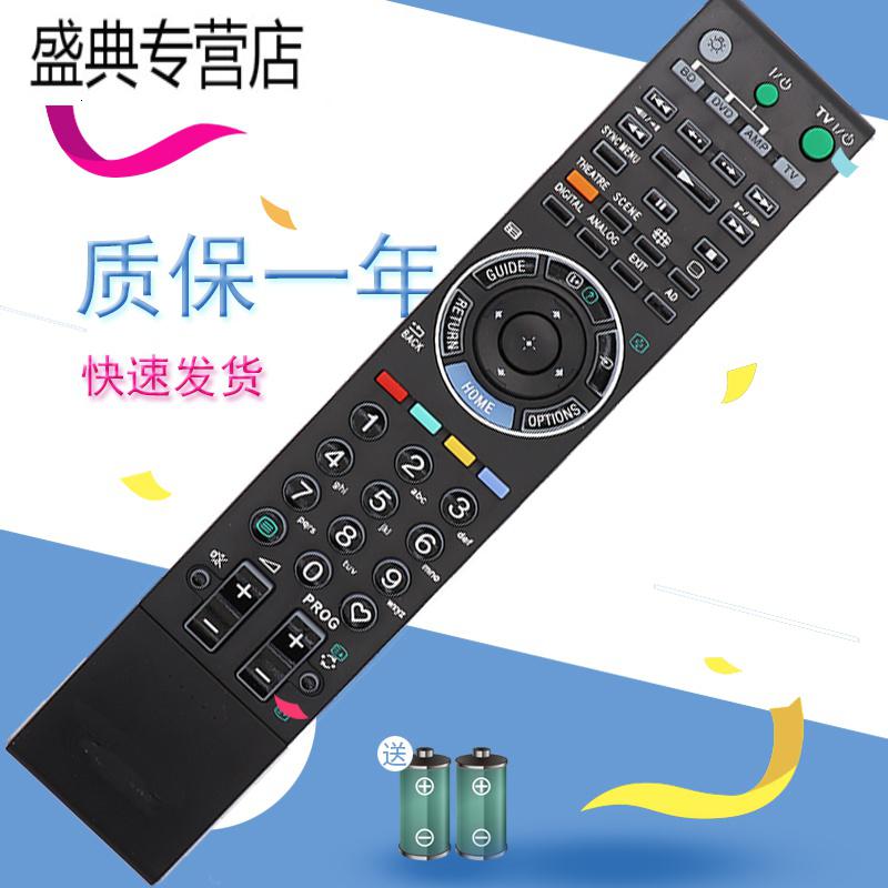 适用索尼遥控器RMF-SD001 KDL-40/46/Z4500 55X4500 遥控器高清大图
