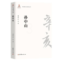 [正版] /辛亥人物传记丛书郑大华书店传记书籍 畅想书
