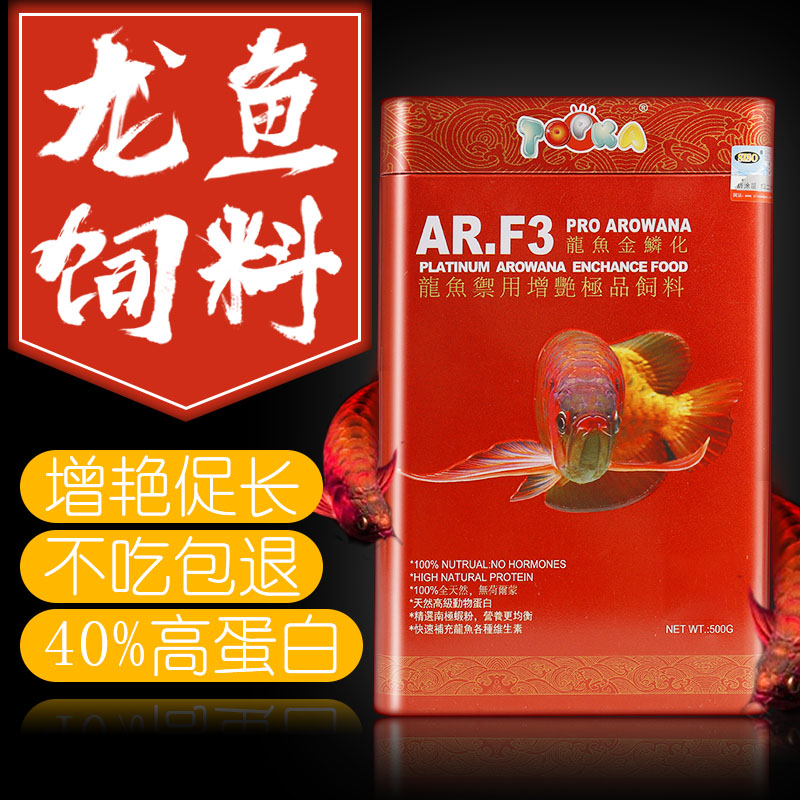 龙鱼颗粒饲料银龙鱼金龙鱼红龙鱼观赏鱼增色增艳鱼食鱼粮高清大图