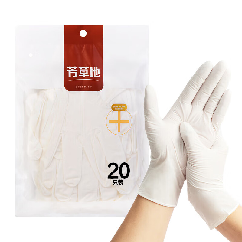 芳草地1G6048一次性丁腈手套20只 食品级厨房烧烤家务薄款丁晴手套12寸白色M号