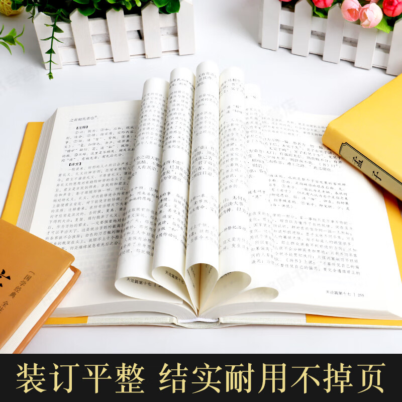 精装3册 孟子+庄子+荀子全集正版国学经典书籍青少年版白话译文注释译注解说原著译注儒家文化谋略智慧书籍 书高清大图