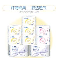 ABC卫生巾 纤薄棉柔日用+夜用组合套装9包共62片 姨妈巾