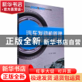 汽车发动机管理系统检测与维修