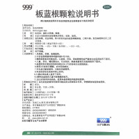 999板蓝根颗粒10g*20袋咽喉肿痛口咽干燥急性扁桃体炎