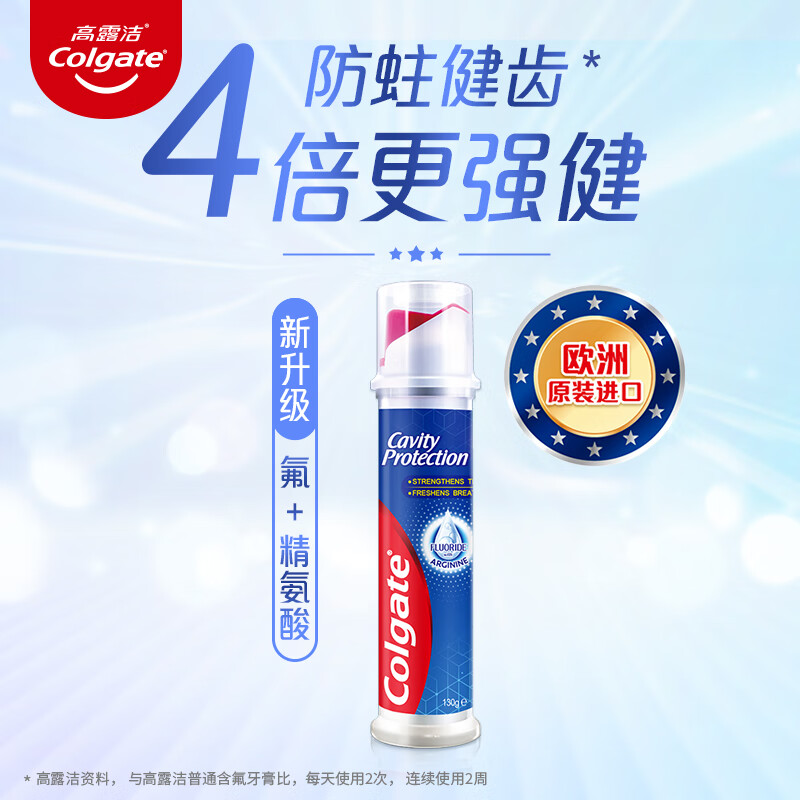 高露洁卓效防蛀牙膏130克(直立式)*3支【欧洲进口牙膏】