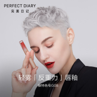 完美日记 恒色轻慕唇釉 G07 反重力