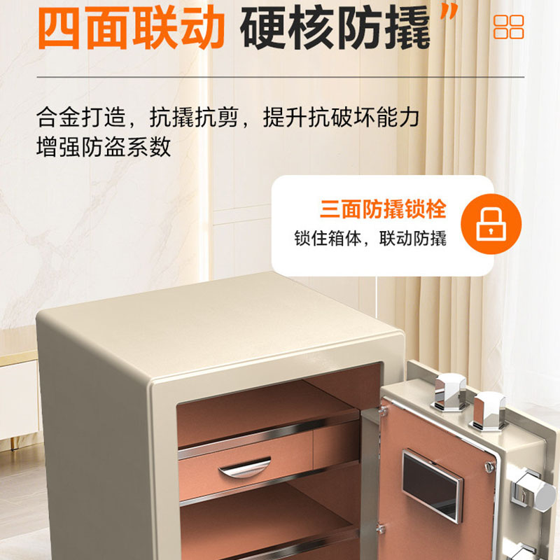 保险柜新款CSP国标认证保险箱小型指纹一体保险柜 80cm洛可金 指纹密码 -c级锁芯 远程授权高清大图