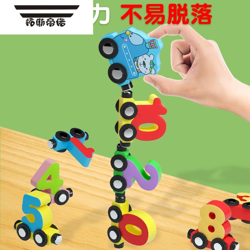 拓斯帝诺磁性数字小火车玩具儿童益智磁力积木拼装宝宝女孩1-2岁3男孩 [27节]字母??磁性小火车