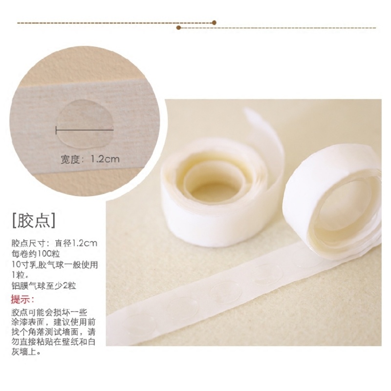 家柏饰(CORATED)粘双面胶点 无痕胶点 方便粘贴气球胶粒 气球婚房装饰专用高清大图