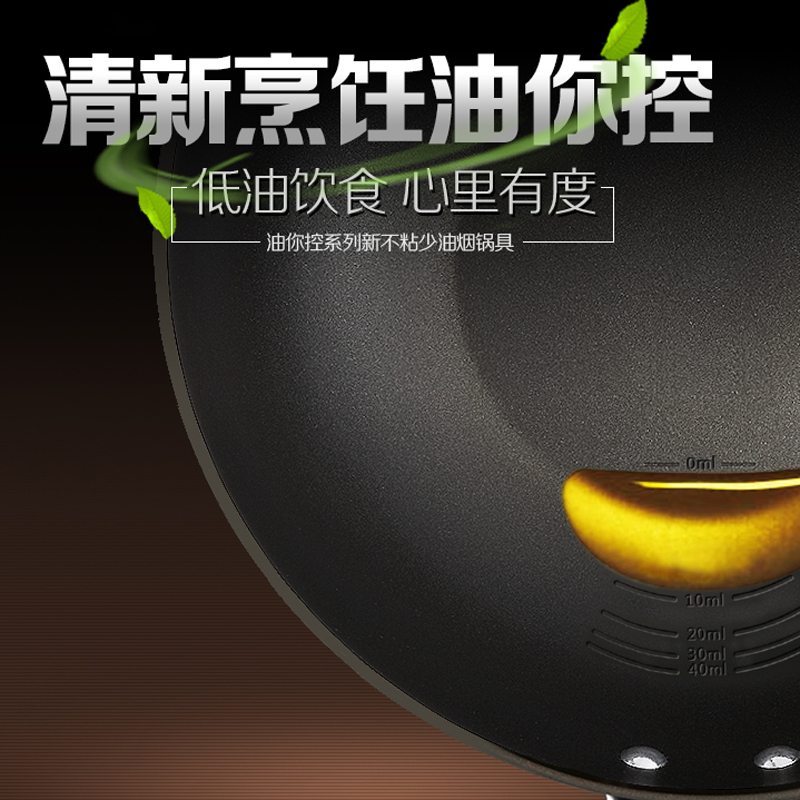爱仕达油你控无油烟不粘炒锅CL36Y2Q