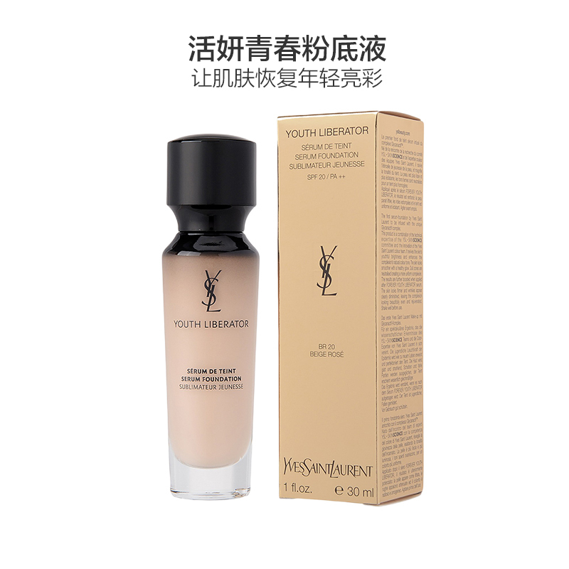 YSL圣罗兰 妍活青春 修护遮瑕 粉底液#BR20 30ml/瓶 持久定妆防晒